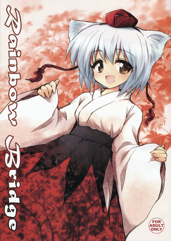 (C74) [54burger (まるごし)] Rainbow Bridge (東方Project)