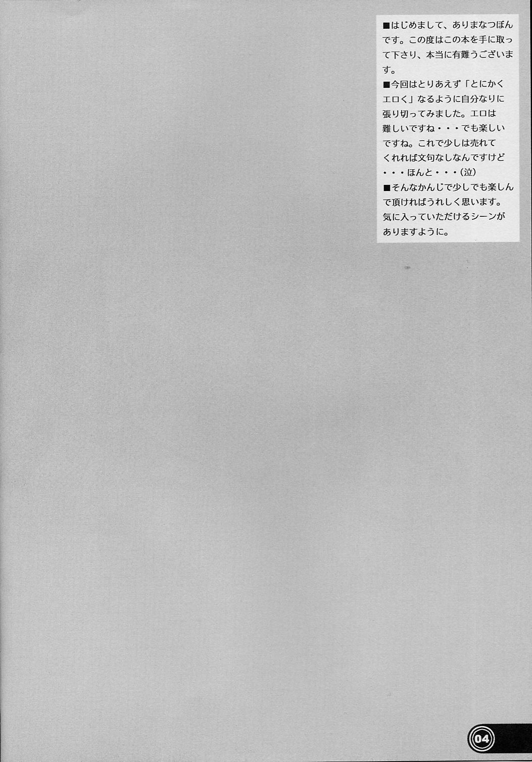 (Cレヴォ34) [URA-innosq (ありまなつぼん)] Ange baissé (魔界戦記ディスガイア)
