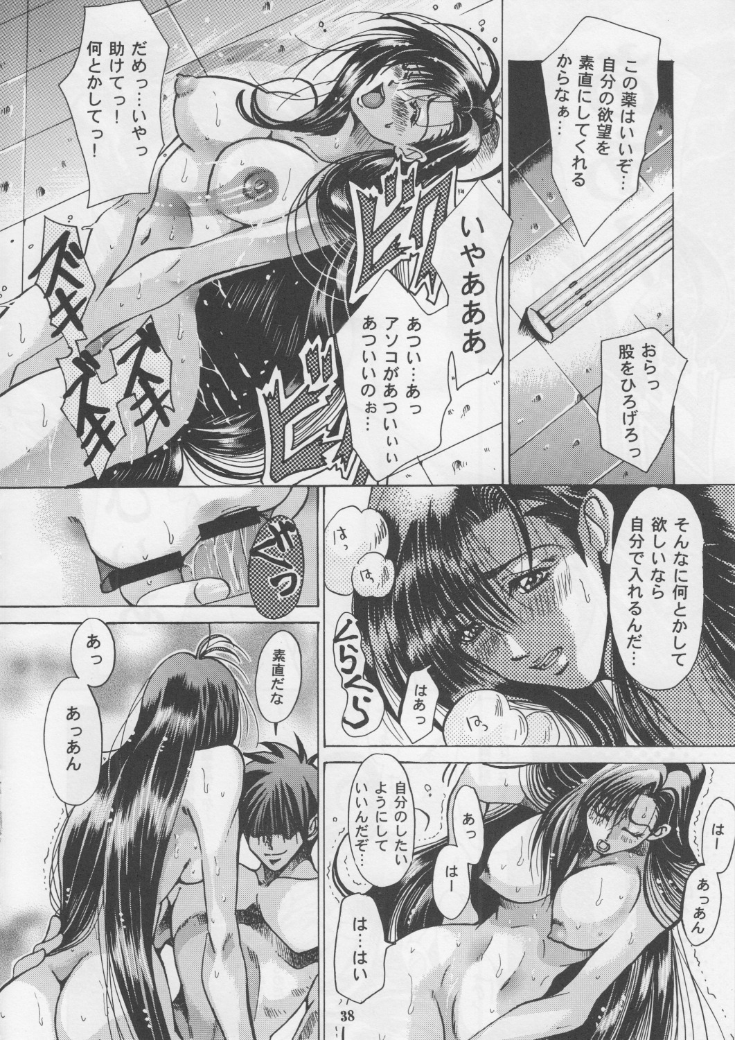 [サーシア・フォレスト (川上聖)] 花鳥風月 総集編 (ファイナルファンタジー VII)