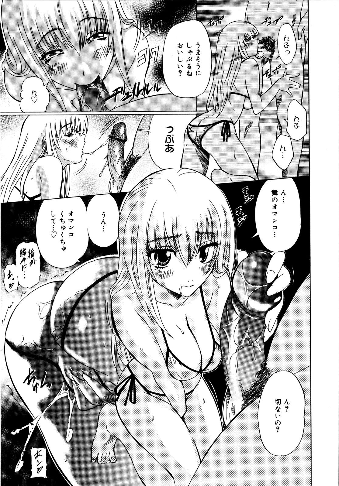 [音乃夏] パフパフッ！