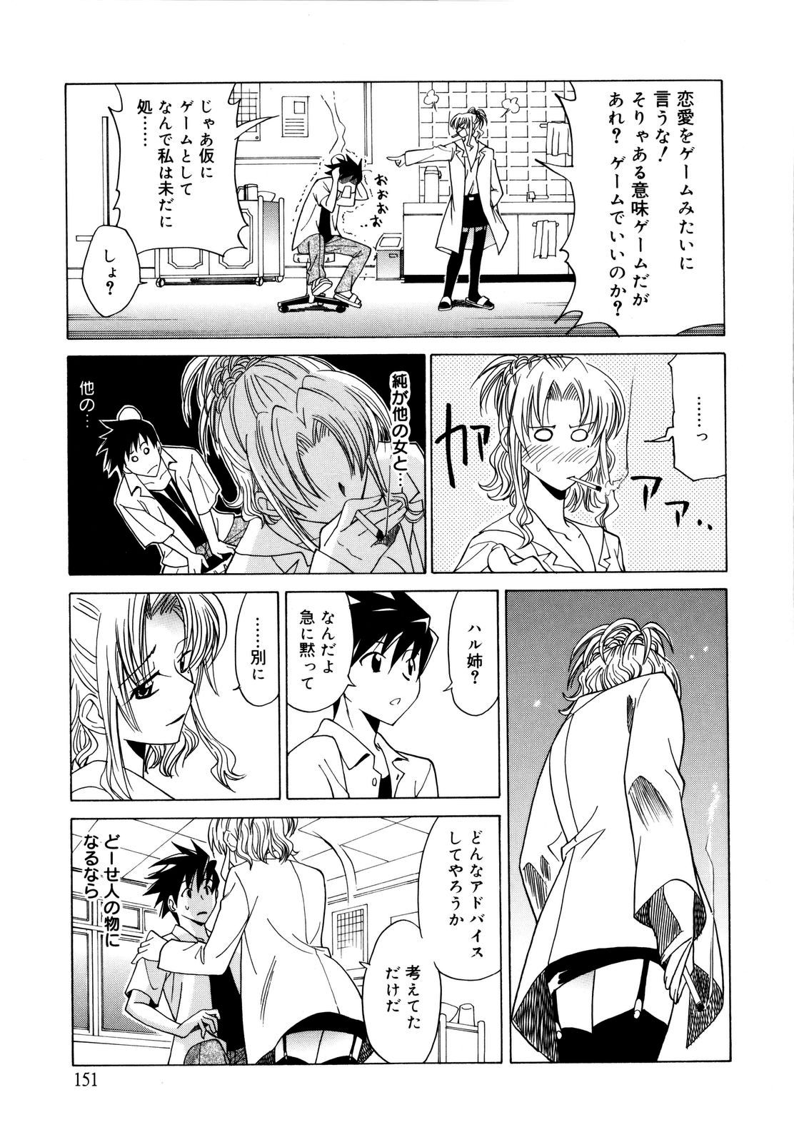 [音乃夏] パフパフッ！