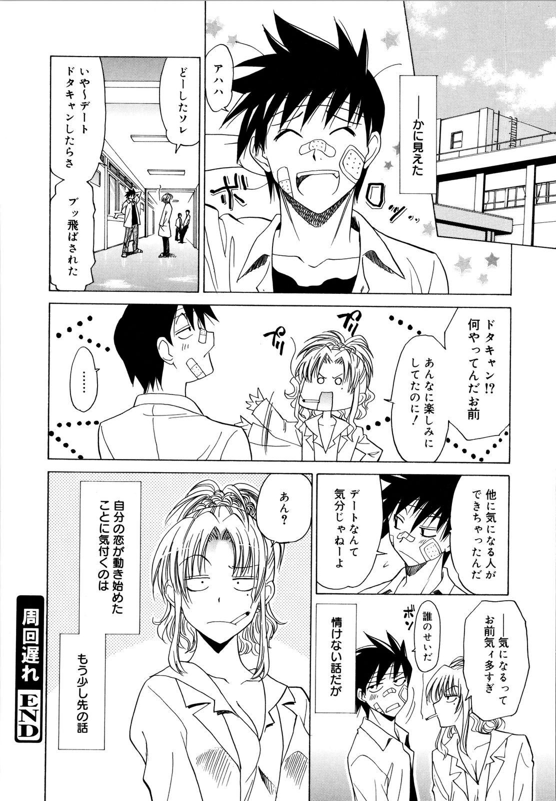 [音乃夏] パフパフッ！