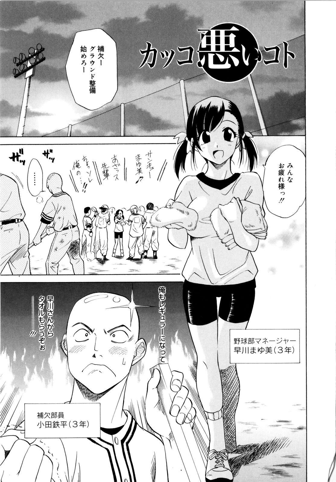 [音乃夏] パフパフッ！