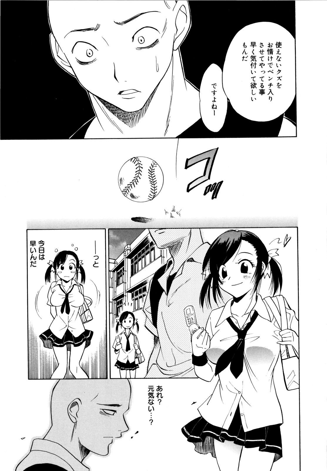 [音乃夏] パフパフッ！