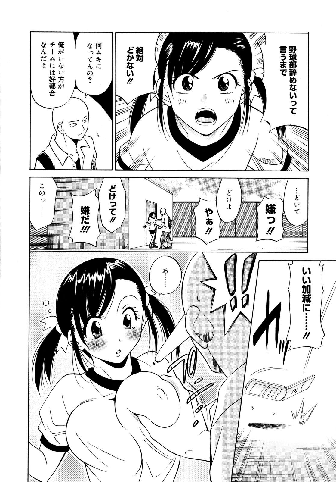 [音乃夏] パフパフッ！