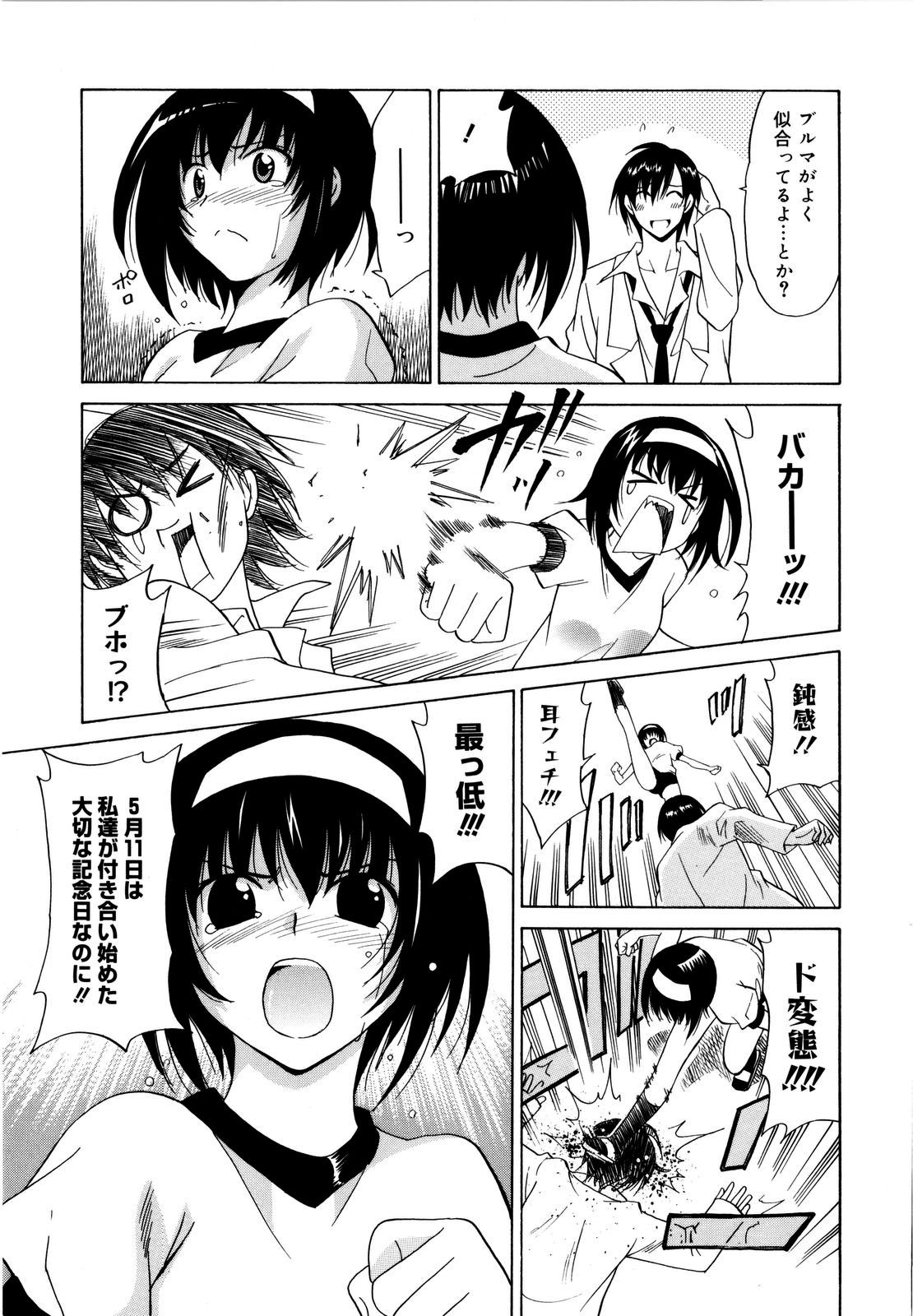 [音乃夏] パフパフッ！