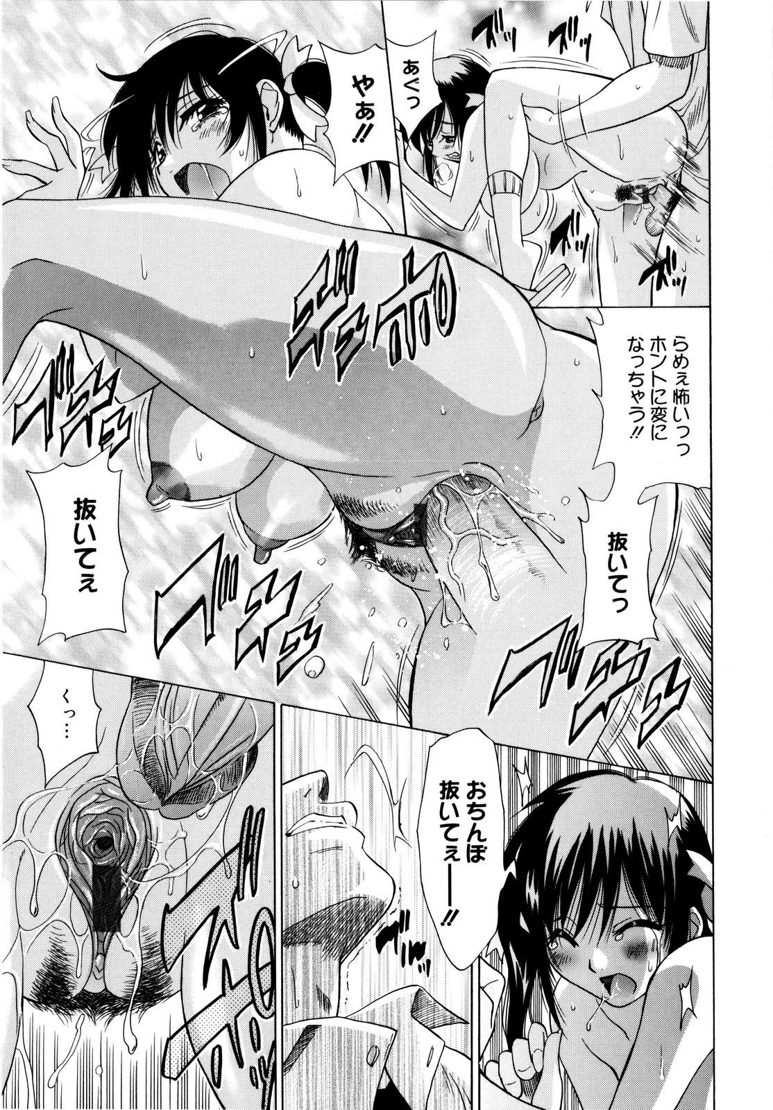 [音乃夏] パフパフッ！