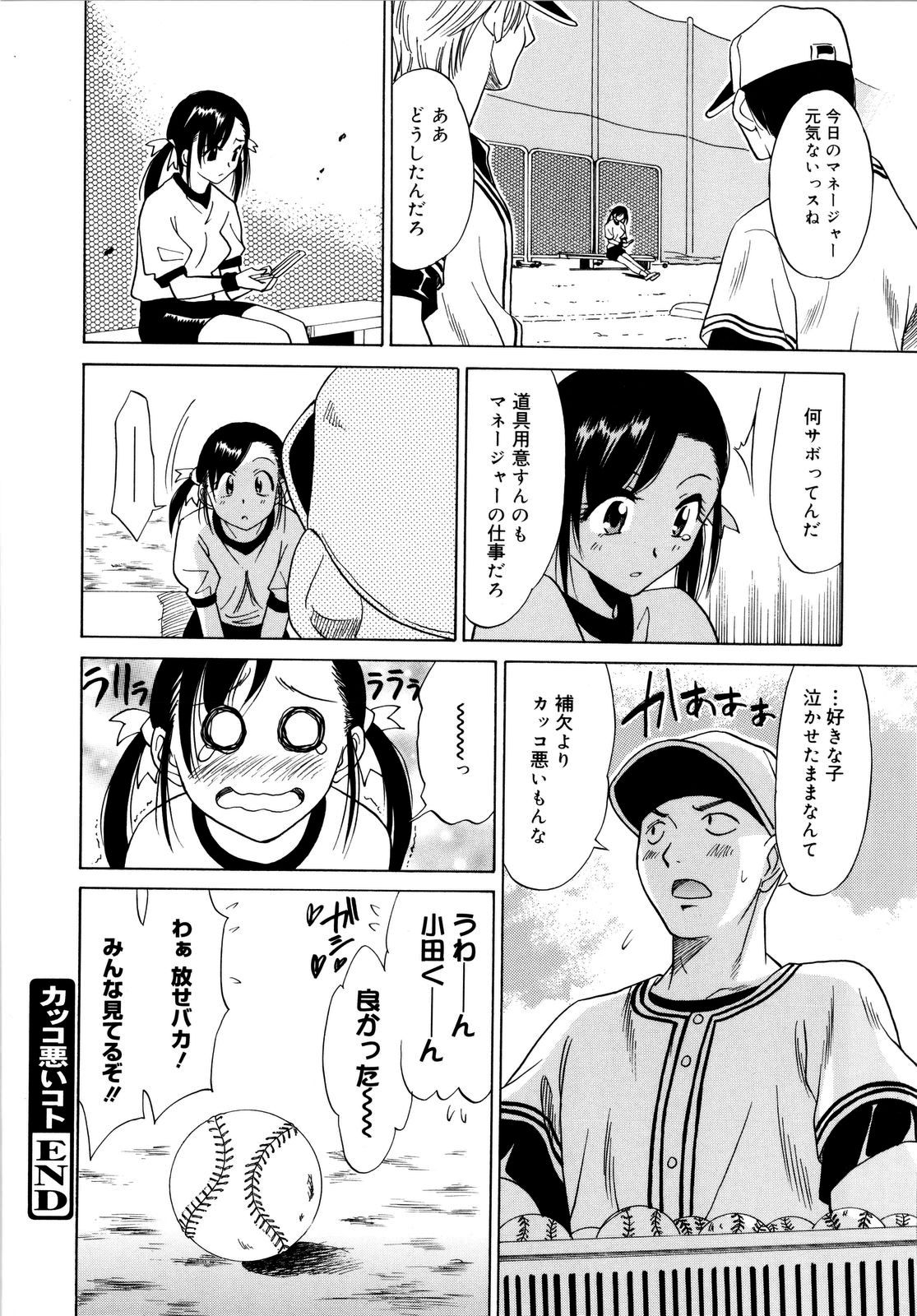 [音乃夏] パフパフッ！