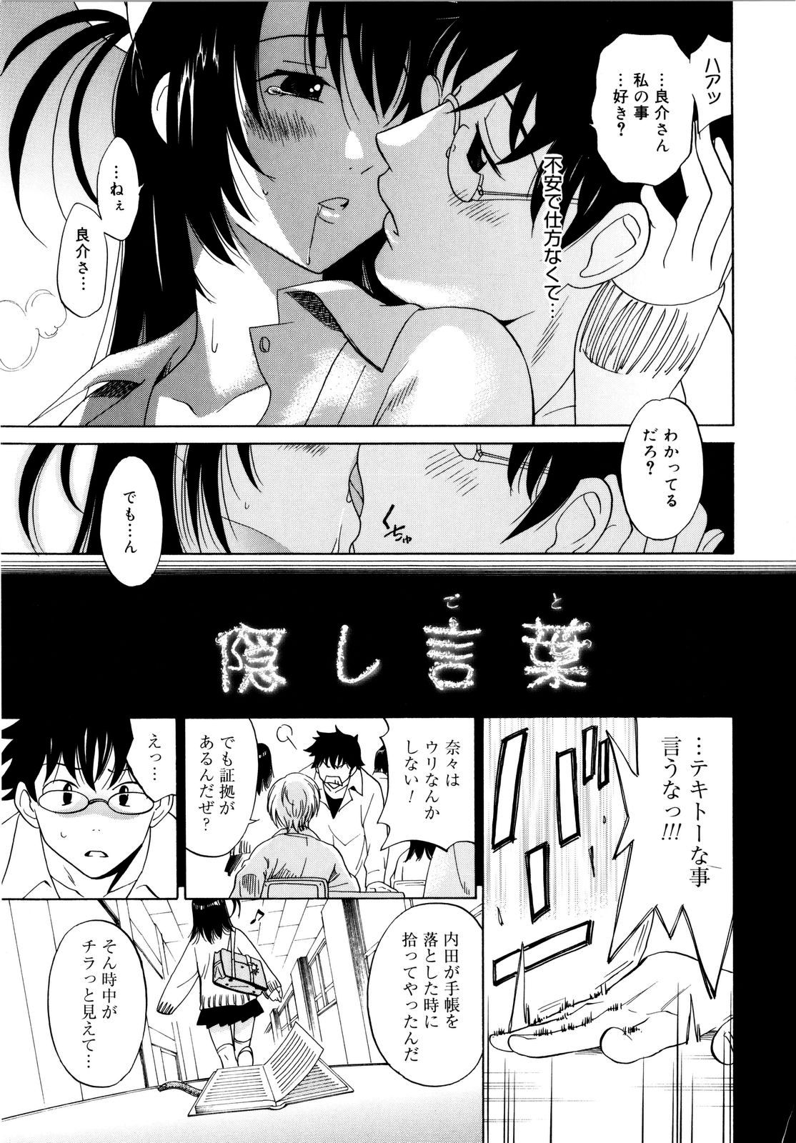 [音乃夏] パフパフッ！