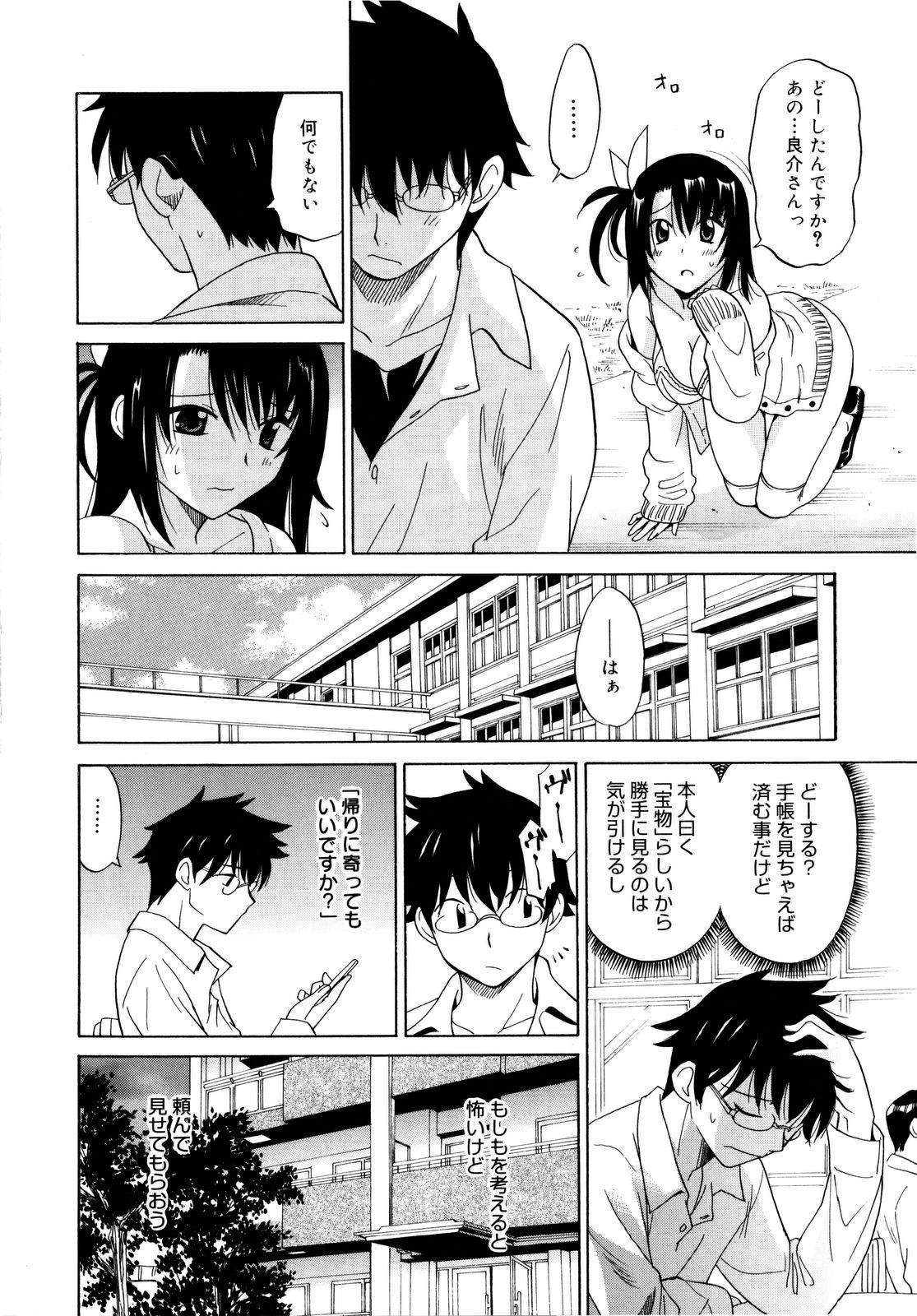 [音乃夏] パフパフッ！