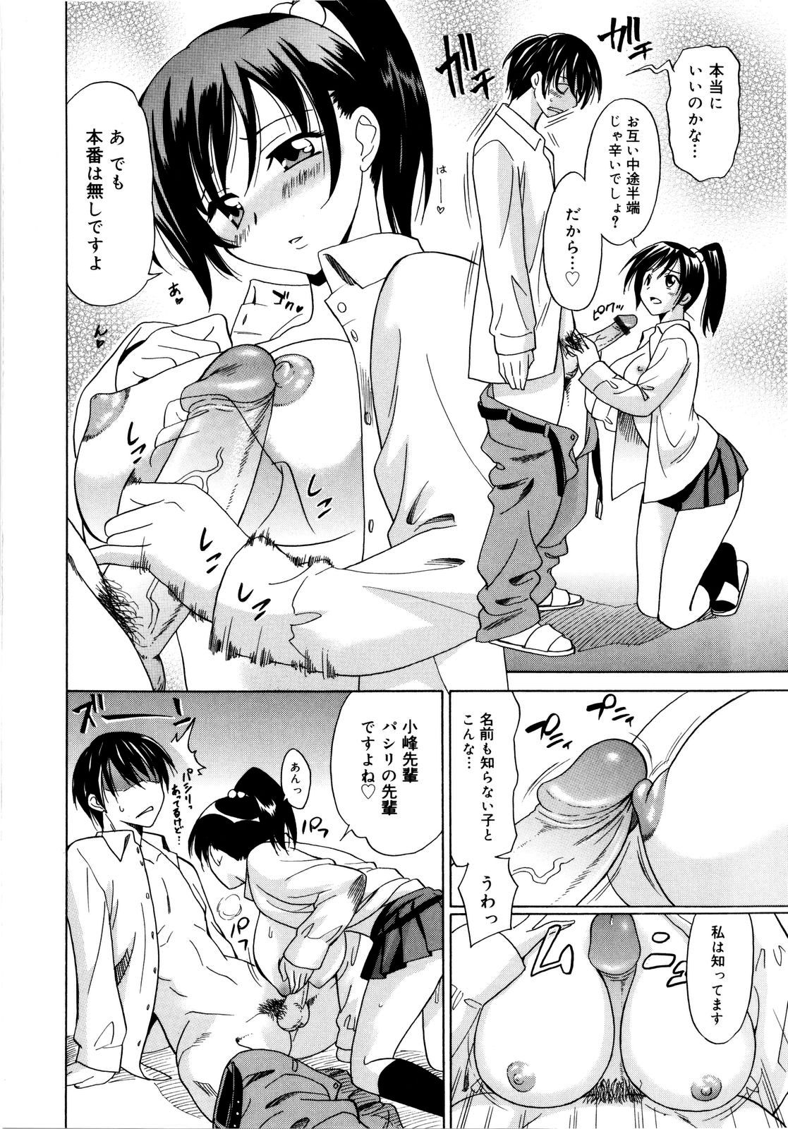 [音乃夏] パフパフッ！