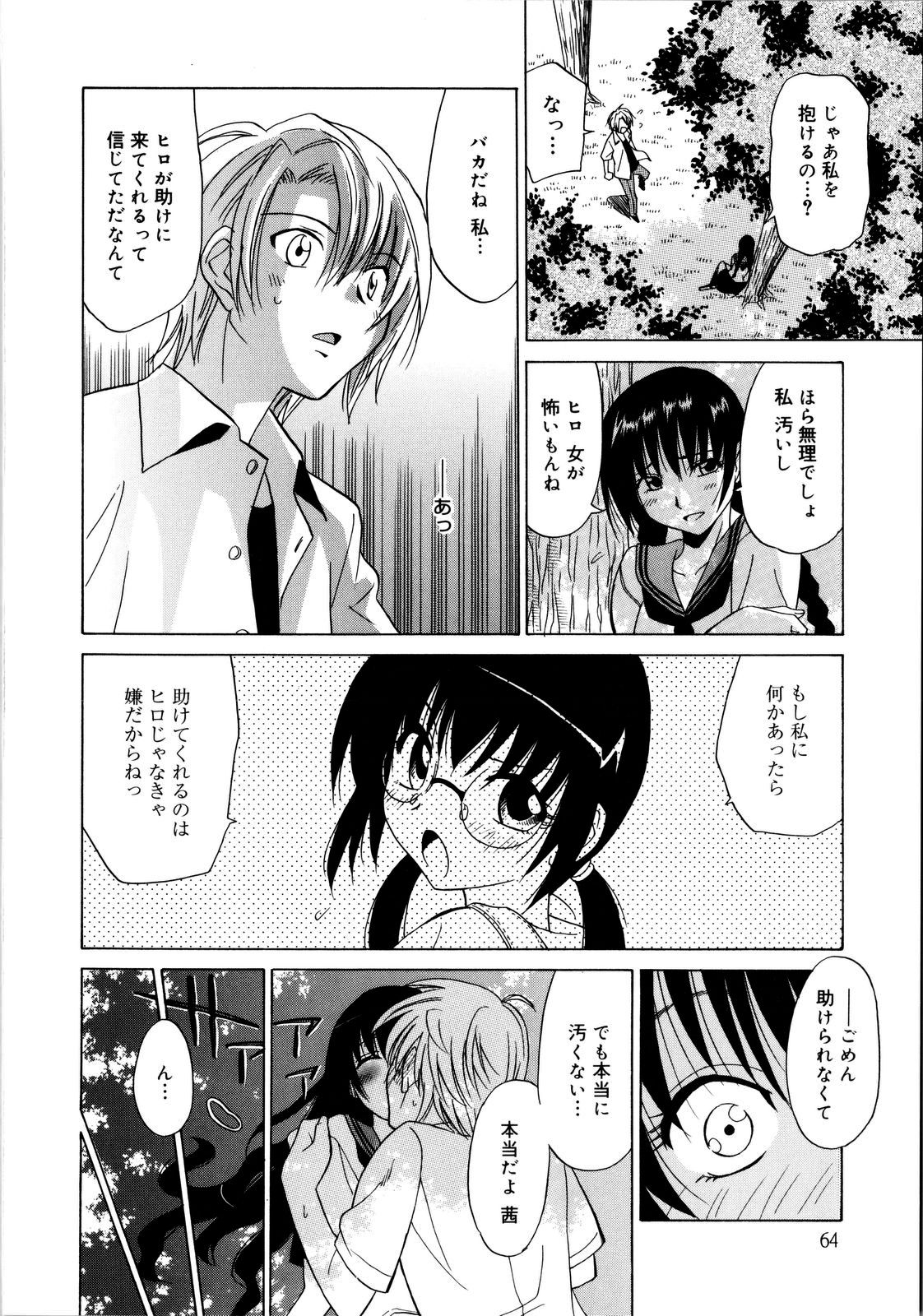 [音乃夏] パフパフッ！