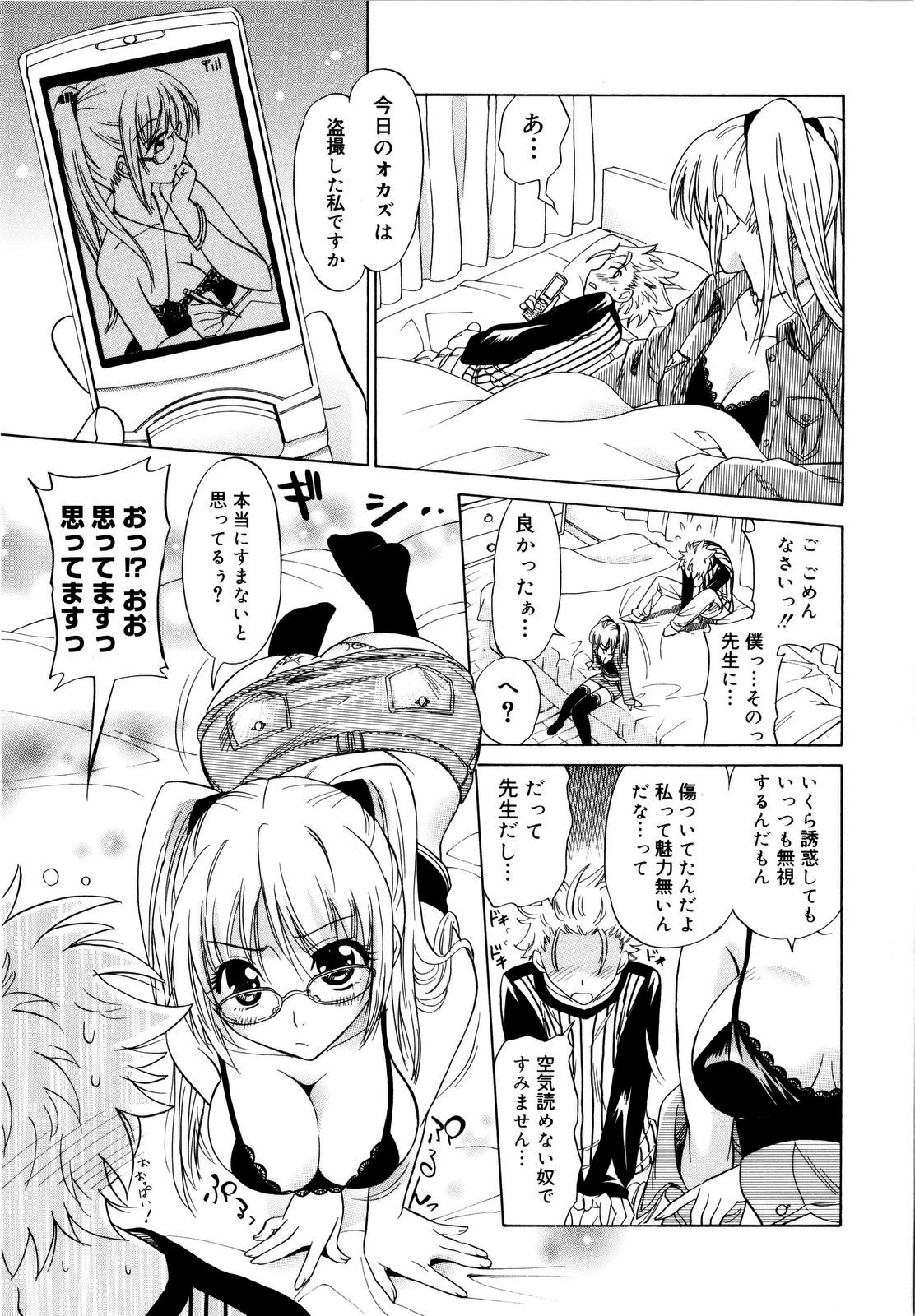 [音乃夏] パフパフッ！