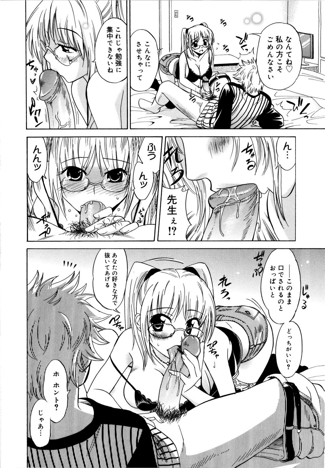 [音乃夏] パフパフッ！