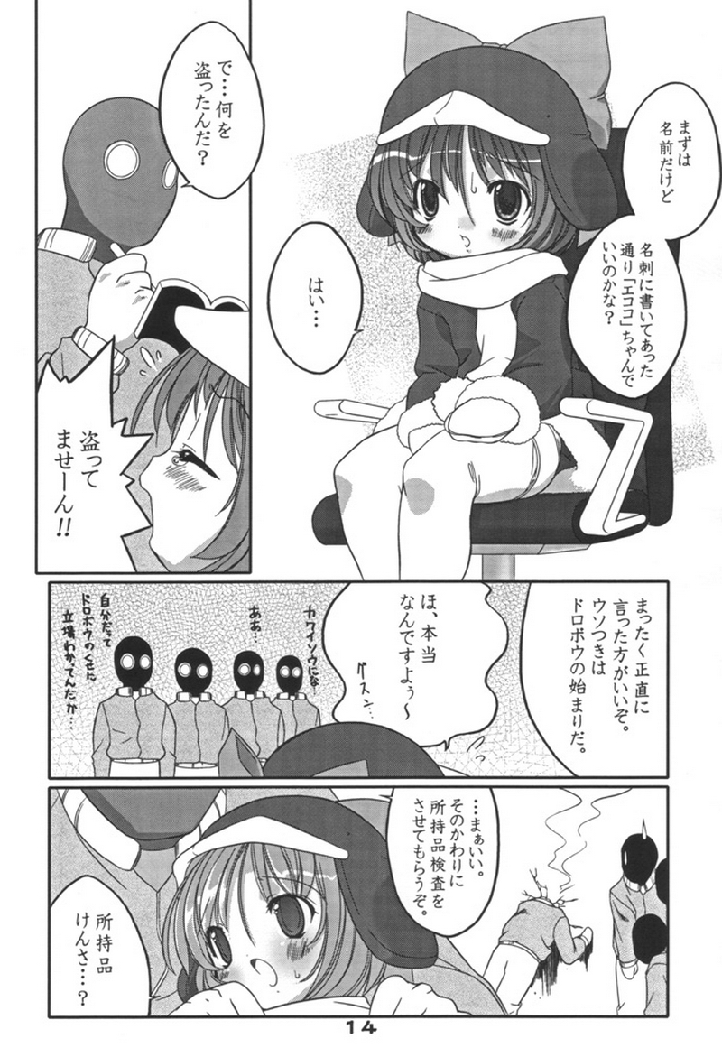 (C60) [うろぴょん☆ (うろたん)] エコスプラッシュ3 (エコ子)