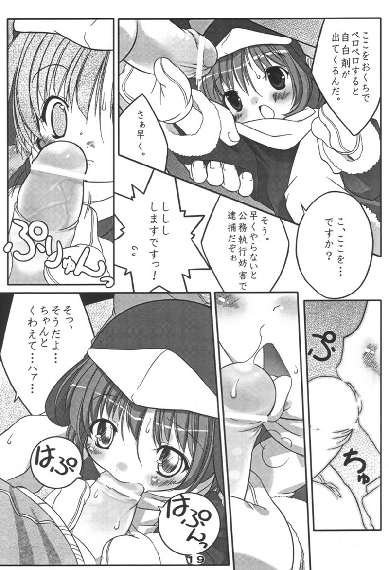 (C60) [うろぴょん☆ (うろたん)] エコスプラッシュ3 (エコ子)