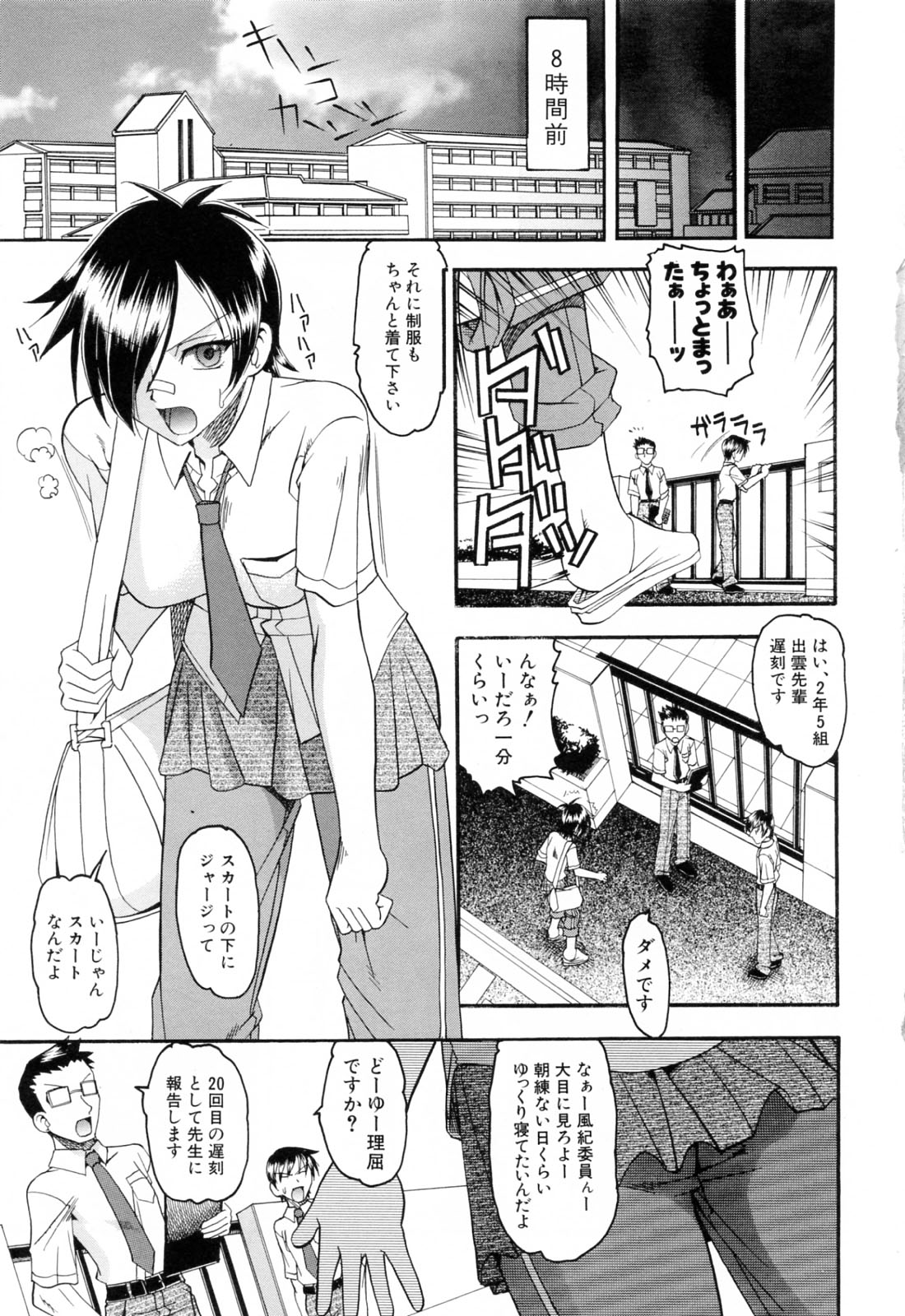 [木工用ボンド] エロい事してあげる