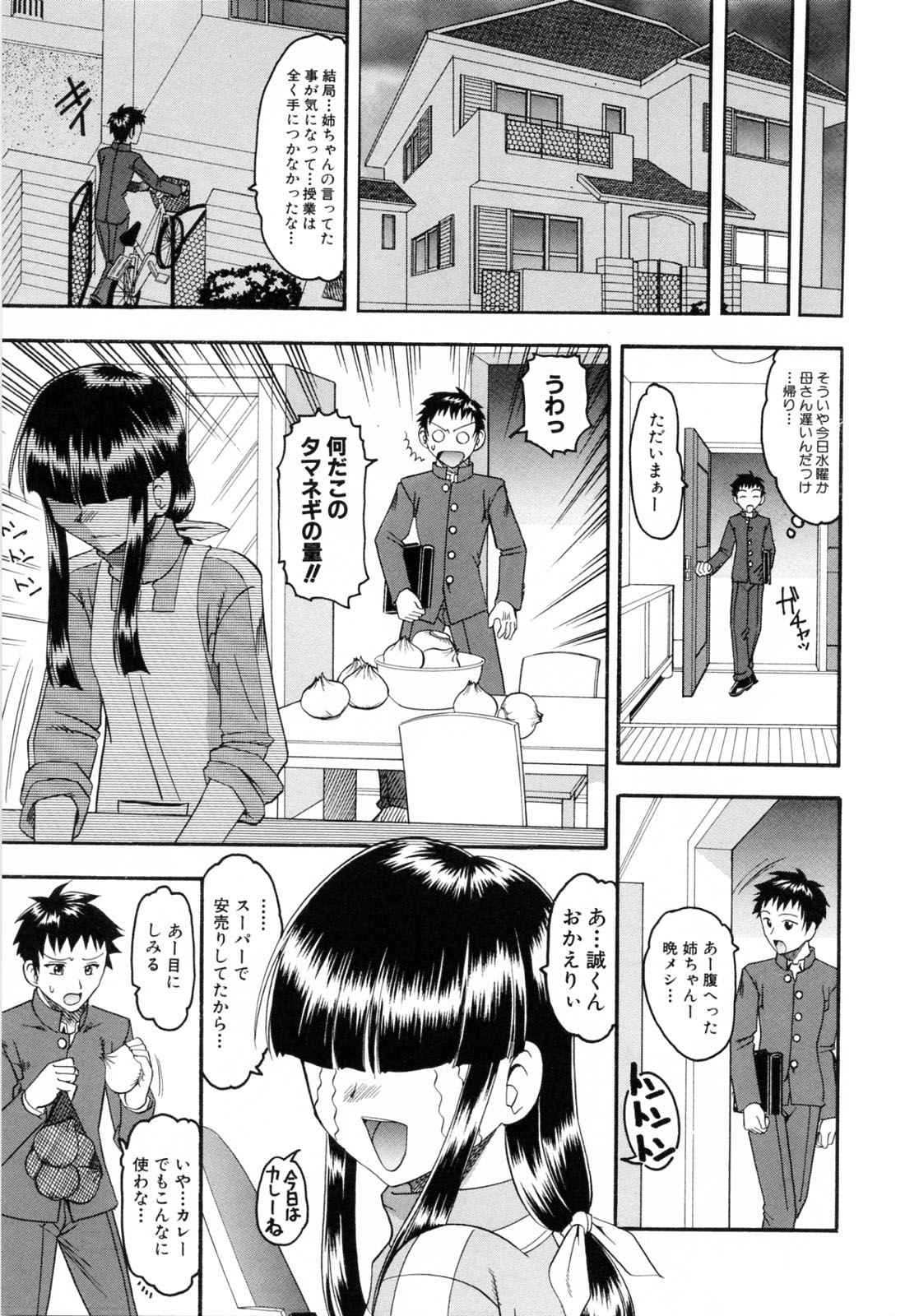 [木工用ボンド] エロい事してあげる