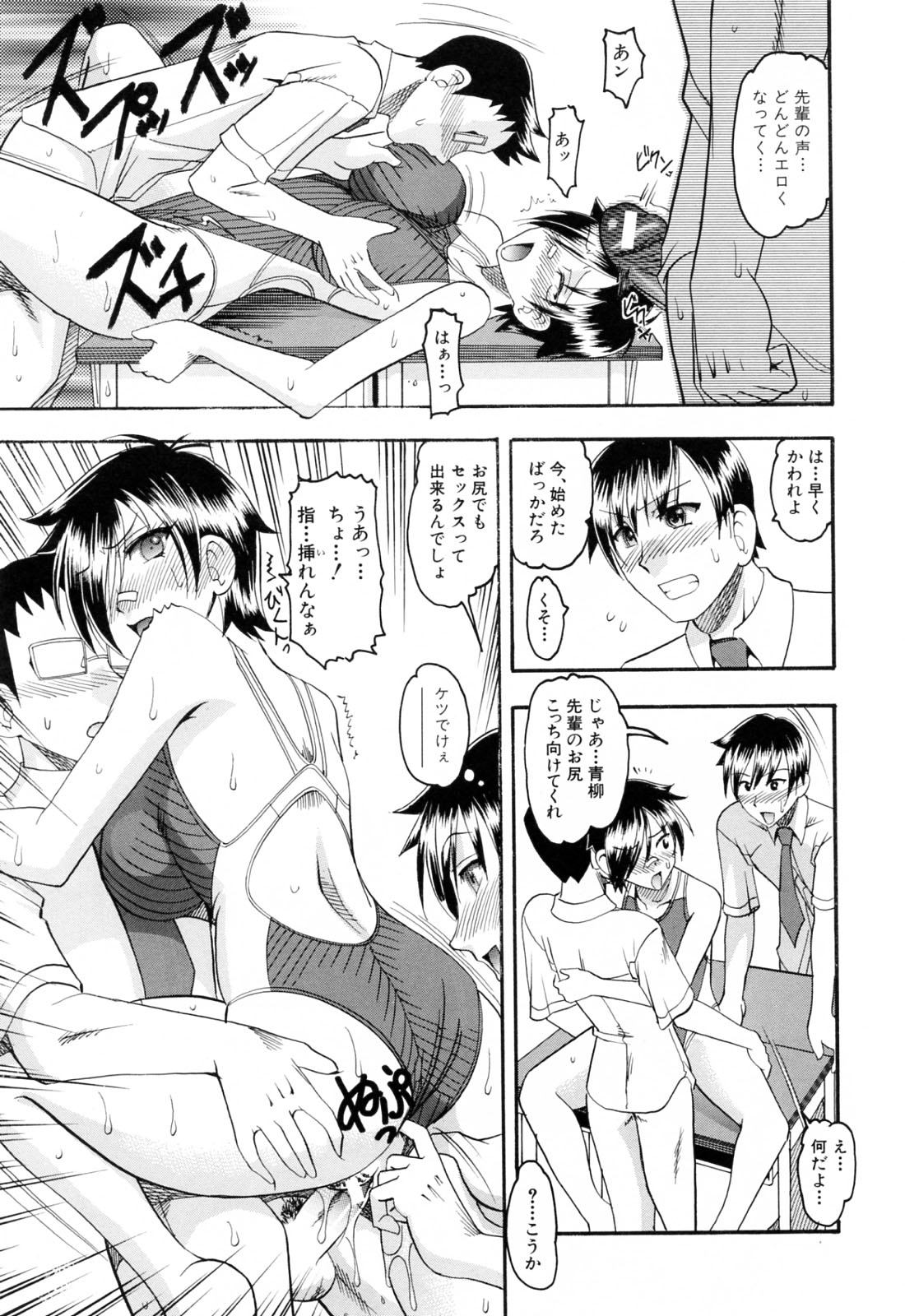 [木工用ボンド] エロい事してあげる