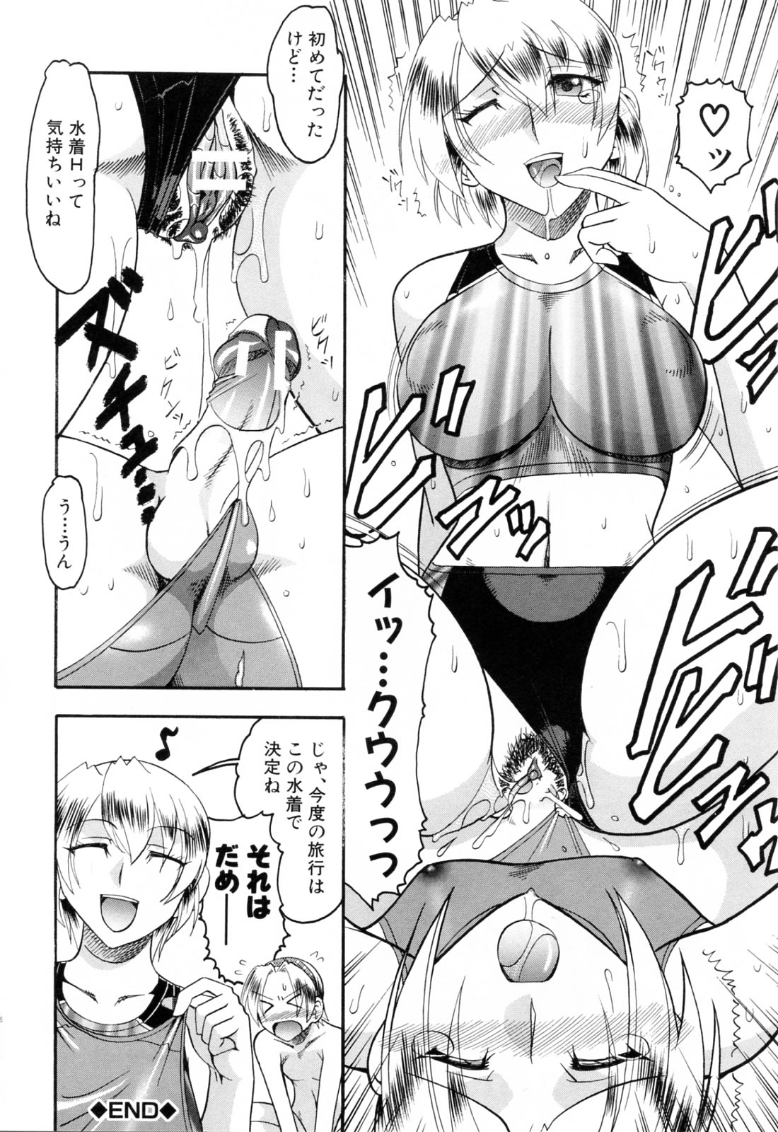 [木工用ボンド] エロい事してあげる