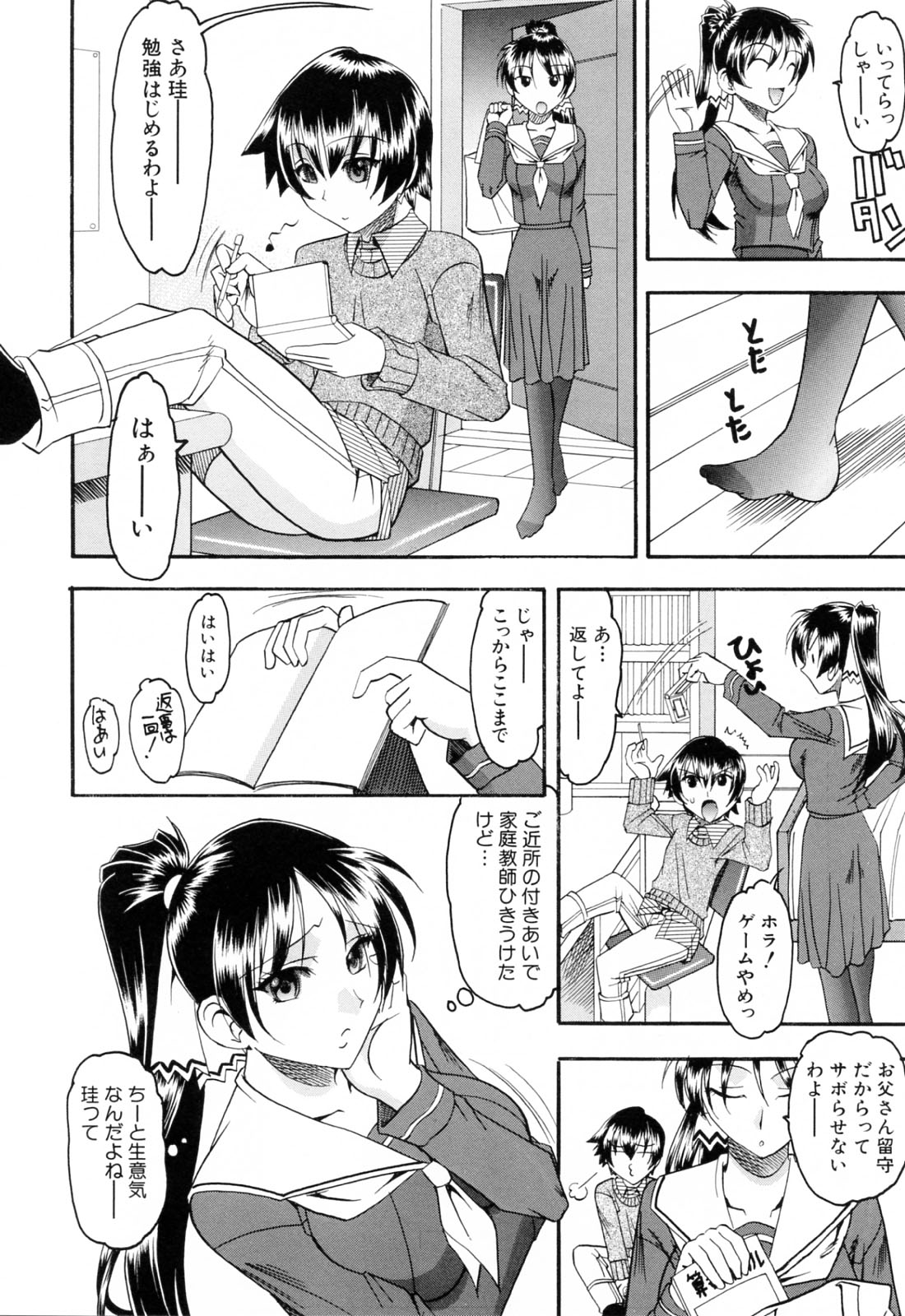 [木工用ボンド] エロい事してあげる