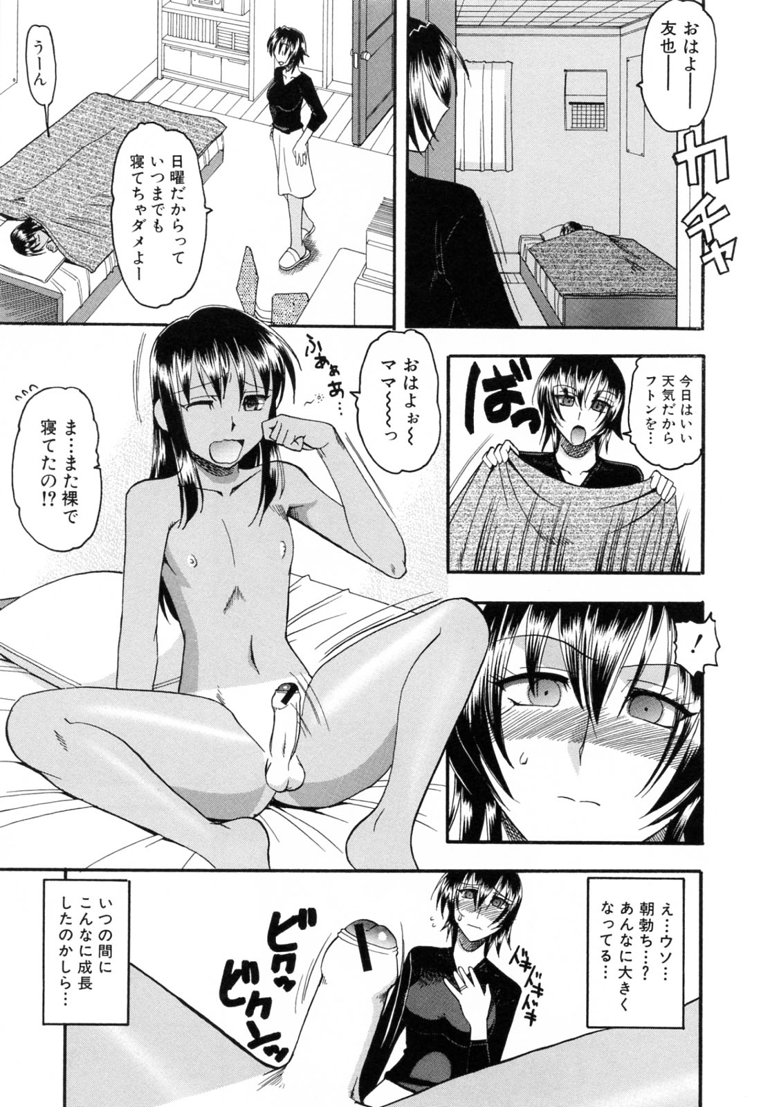 [木工用ボンド] エロい事してあげる