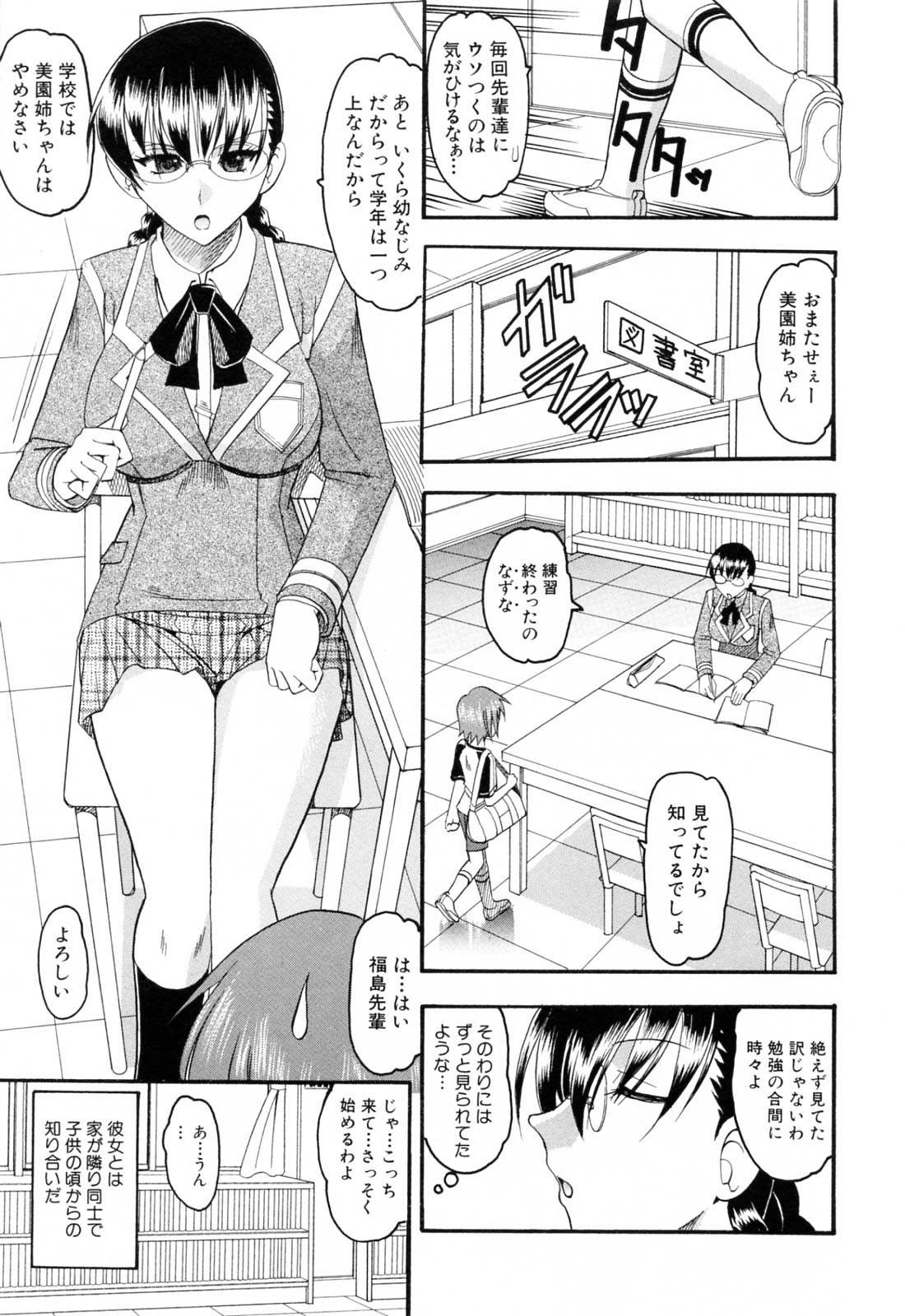 [木工用ボンド] エロい事してあげる