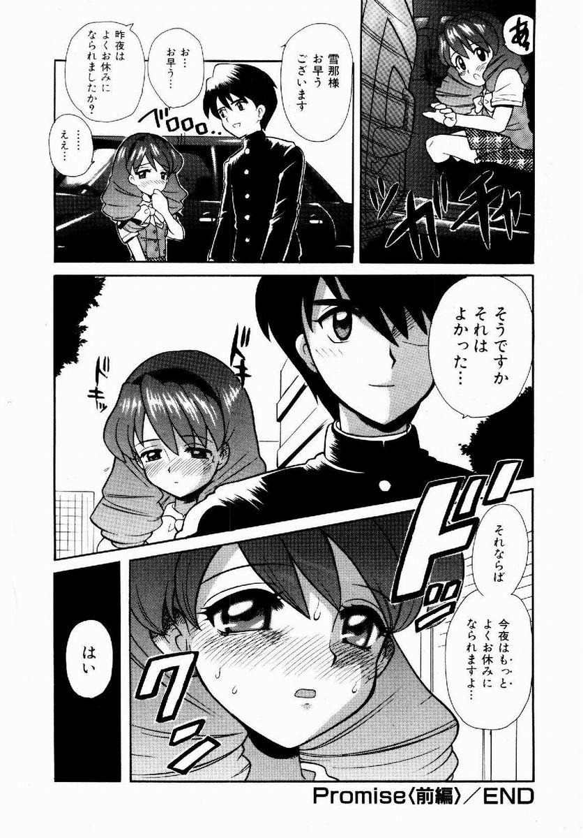 [なぎさわゆう] 欲求不満少女