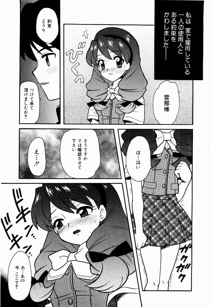 [なぎさわゆう] 欲求不満少女