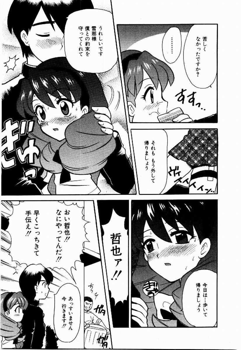 [なぎさわゆう] 欲求不満少女