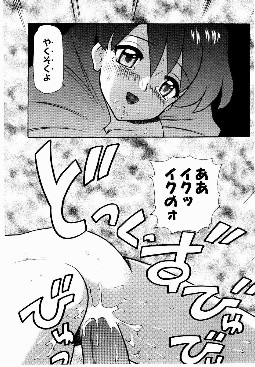 [なぎさわゆう] 欲求不満少女