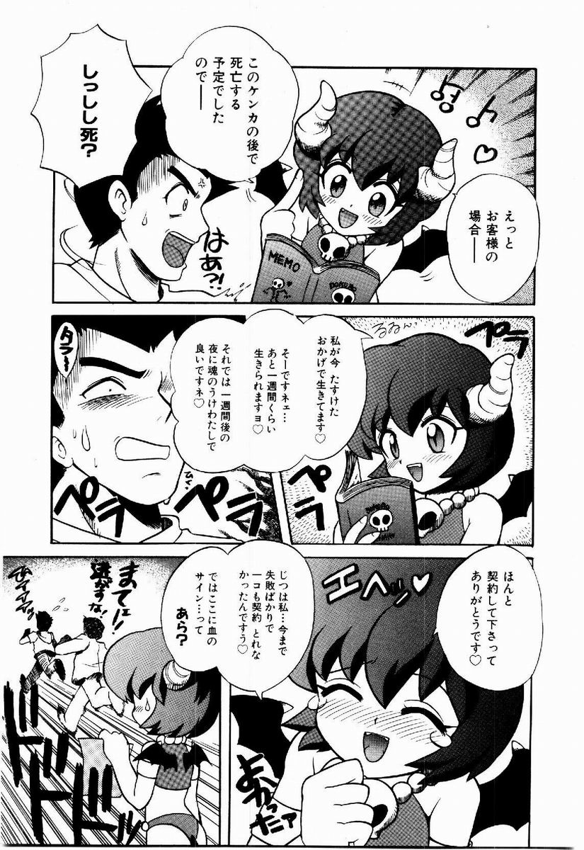 [なぎさわゆう] 欲求不満少女