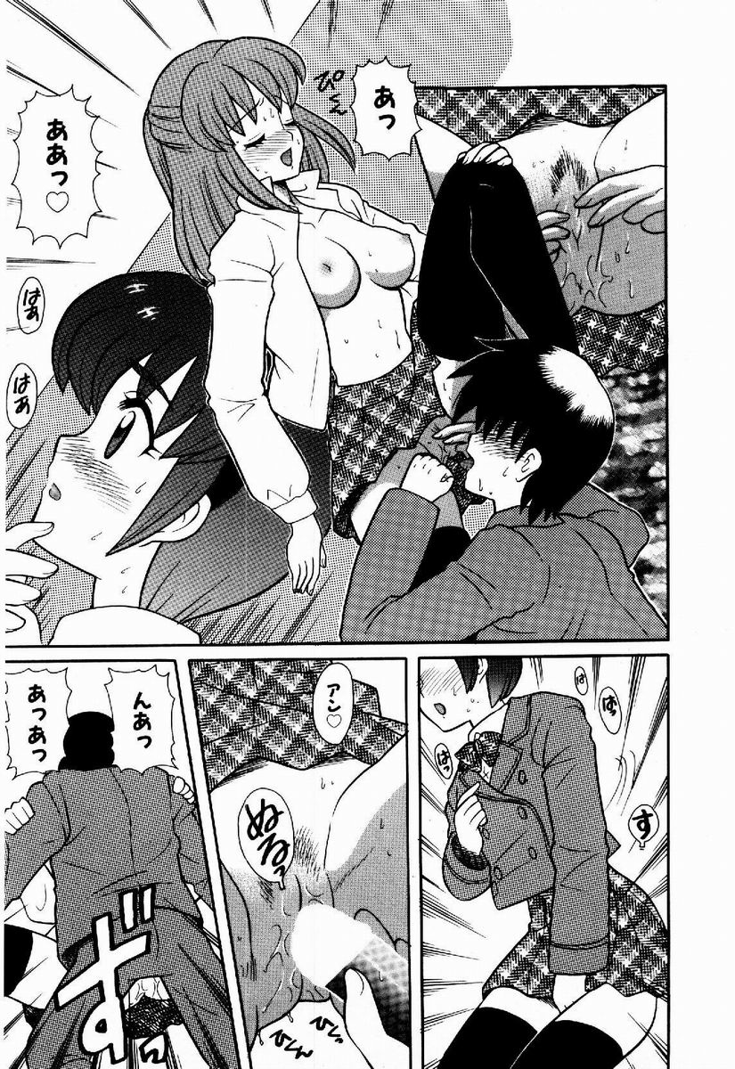 [なぎさわゆう] 欲求不満少女