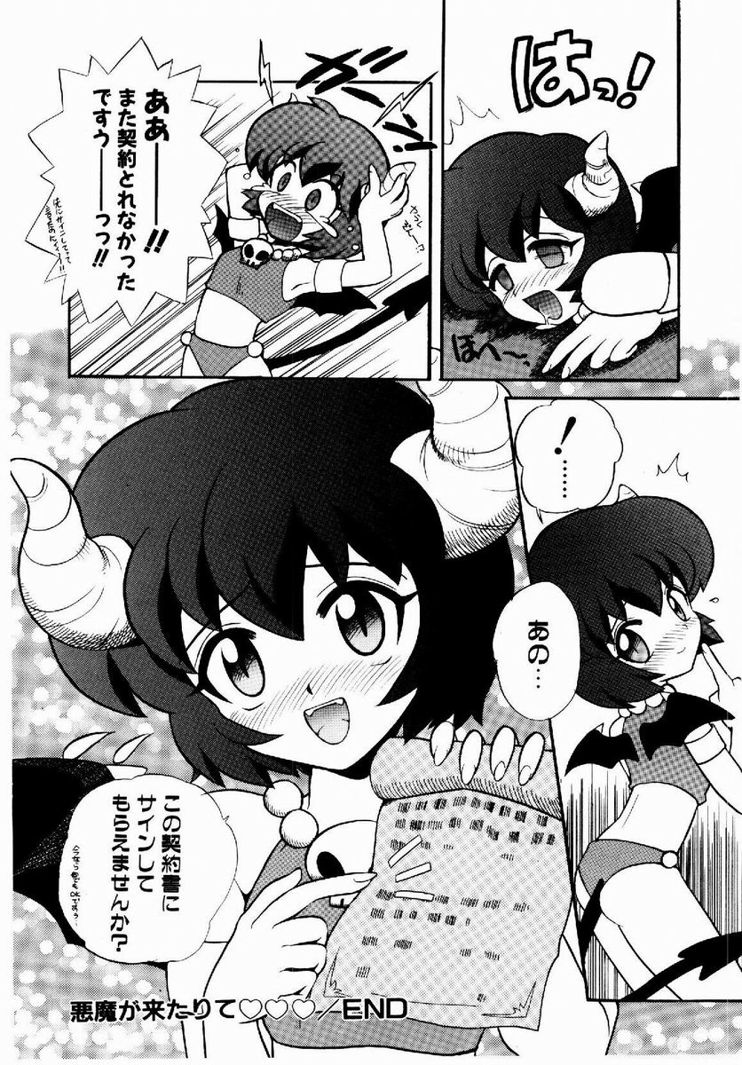 [なぎさわゆう] 欲求不満少女