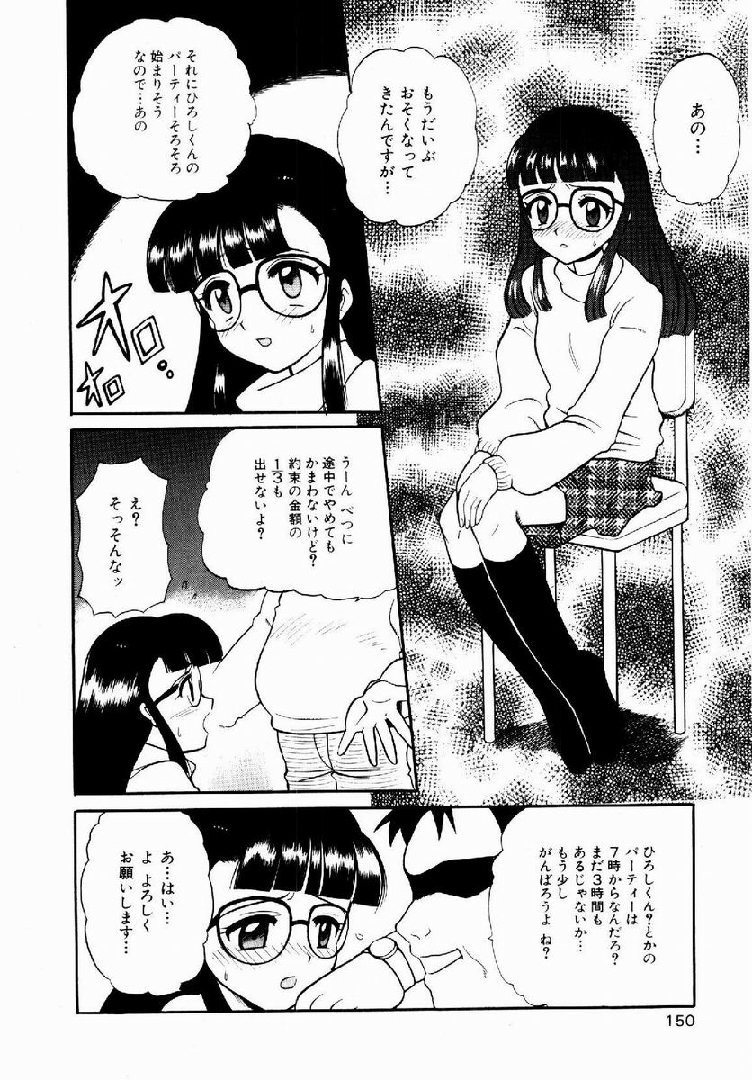 [なぎさわゆう] 欲求不満少女