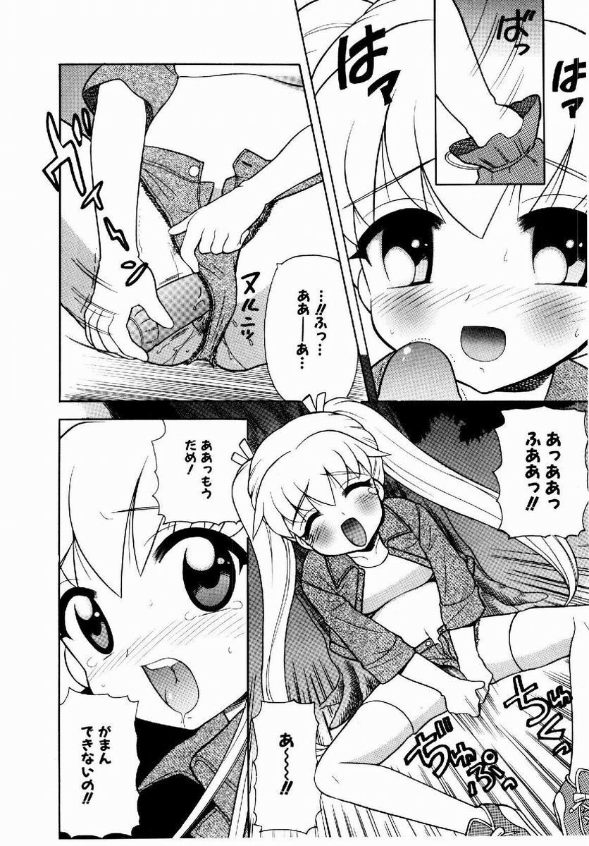 [なぎさわゆう] 欲求不満少女