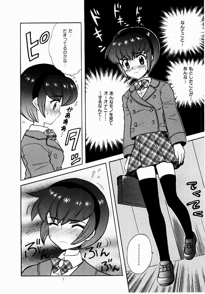 [なぎさわゆう] 欲求不満少女