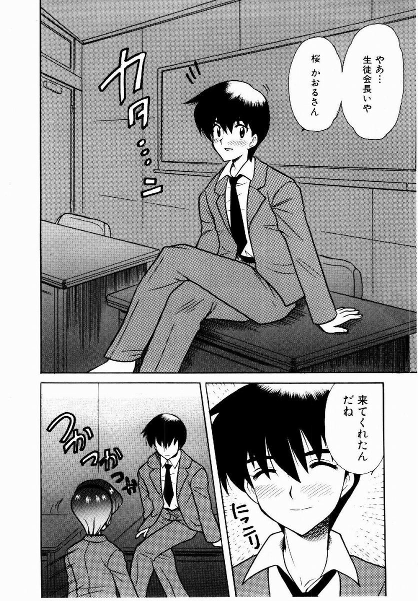 [なぎさわゆう] 欲求不満少女