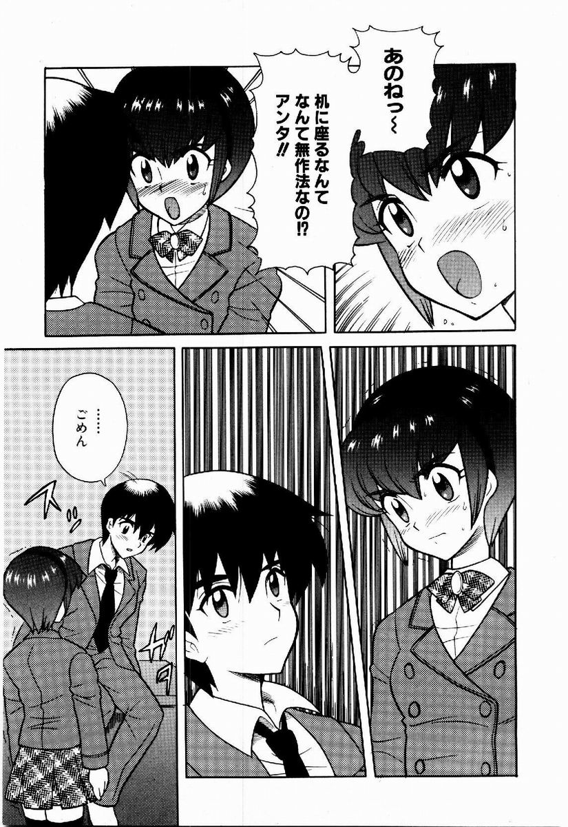 [なぎさわゆう] 欲求不満少女
