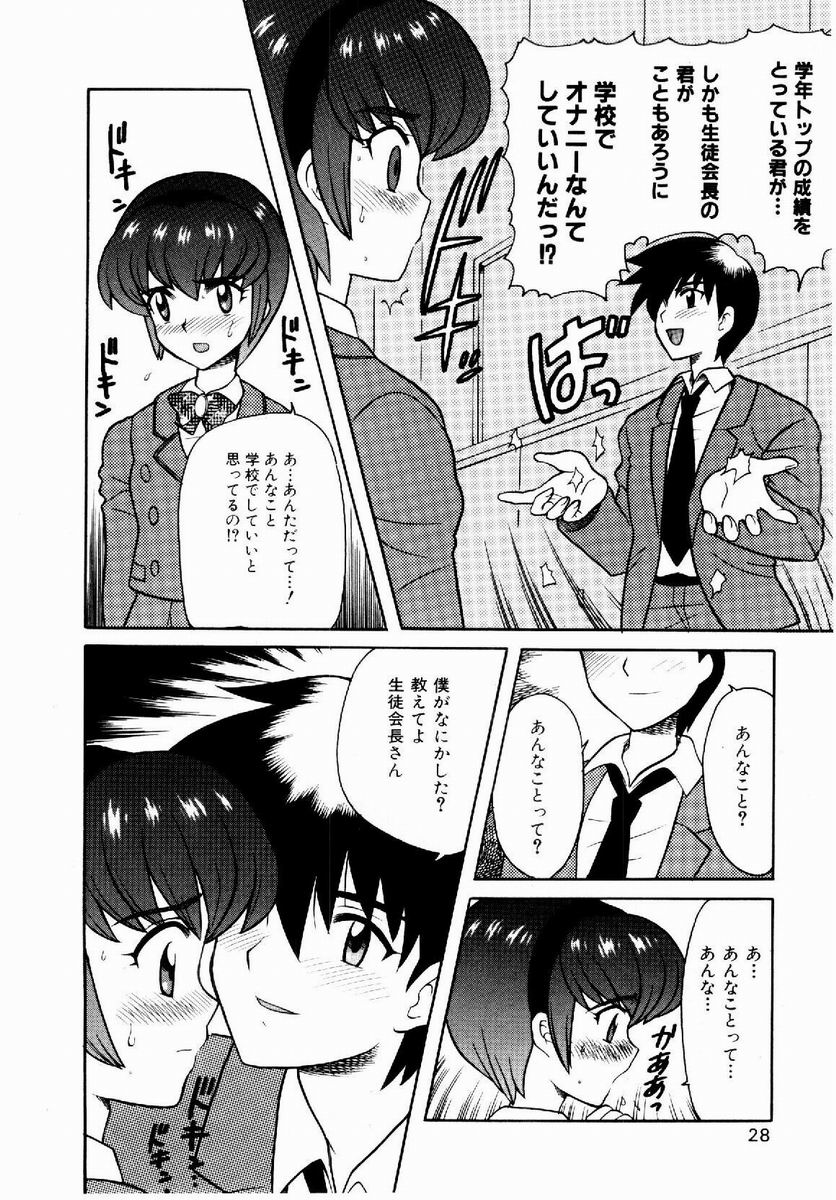 [なぎさわゆう] 欲求不満少女