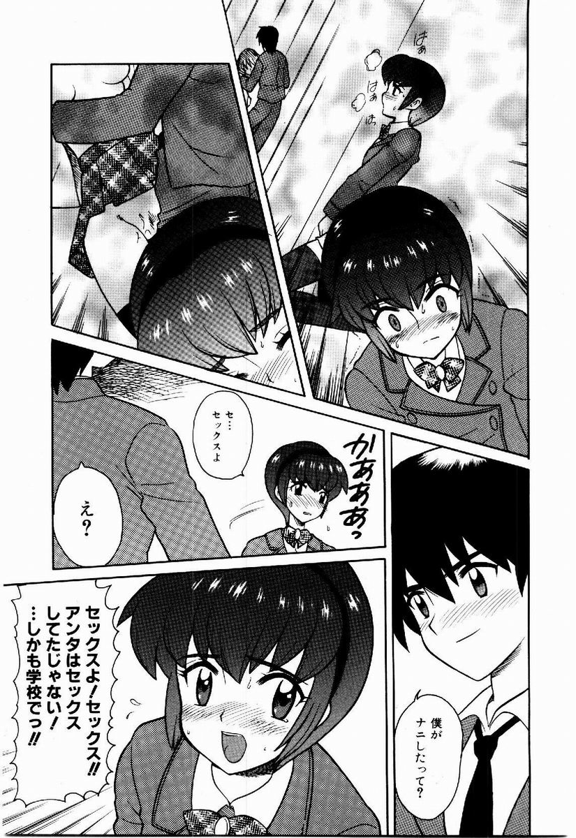 [なぎさわゆう] 欲求不満少女