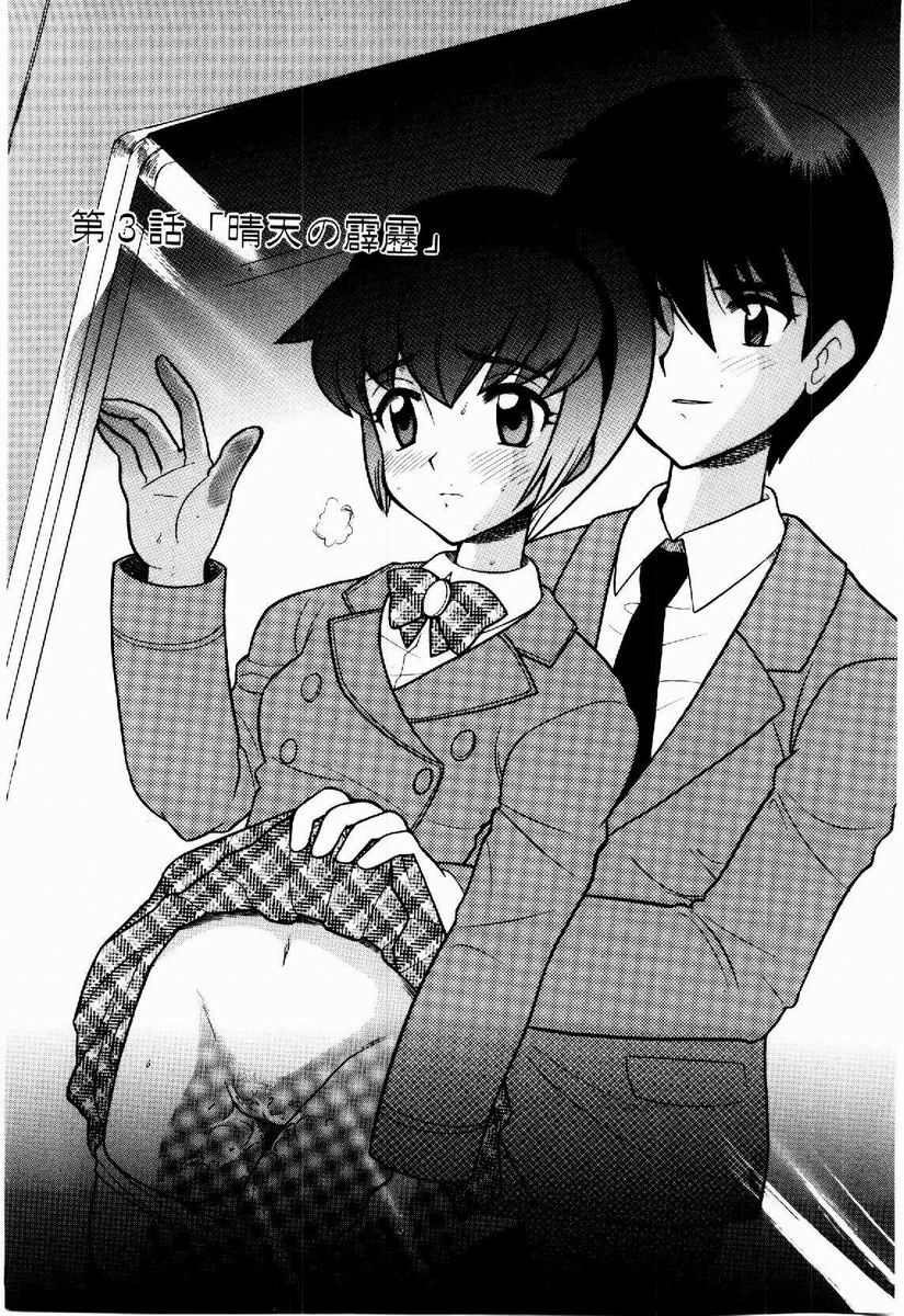 [なぎさわゆう] 欲求不満少女