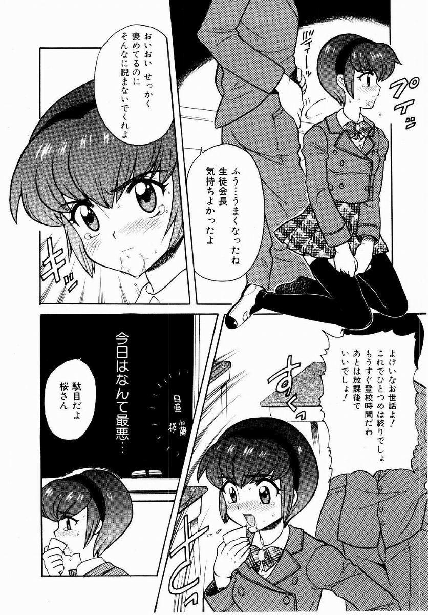 [なぎさわゆう] 欲求不満少女
