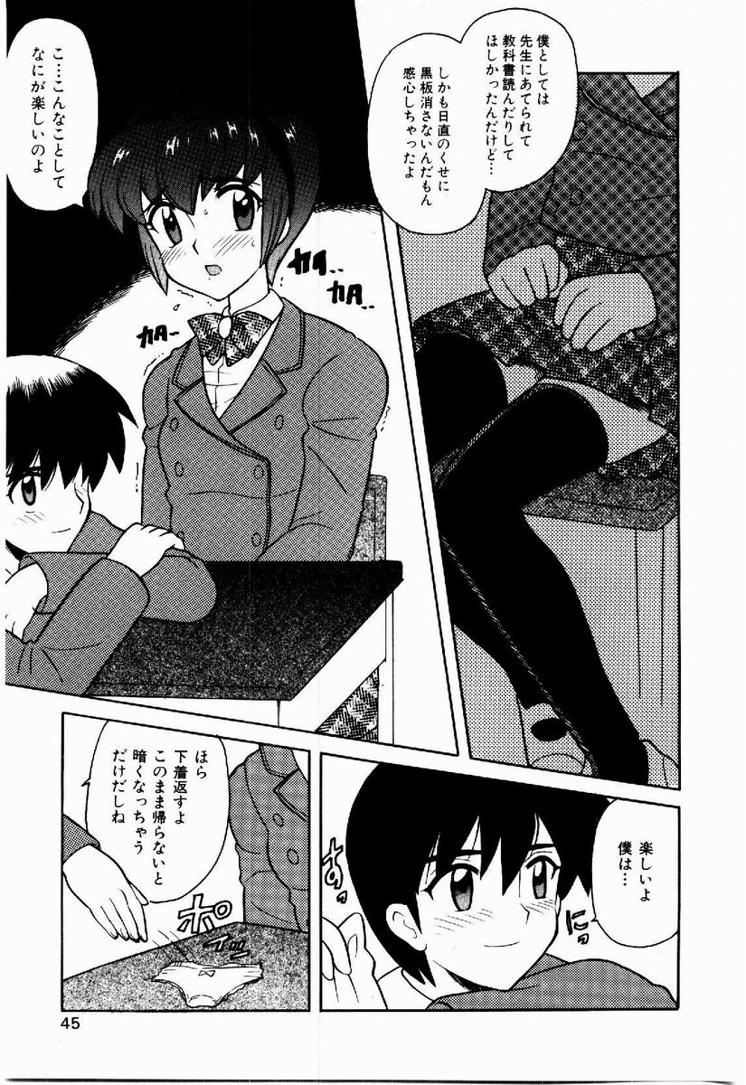 [なぎさわゆう] 欲求不満少女