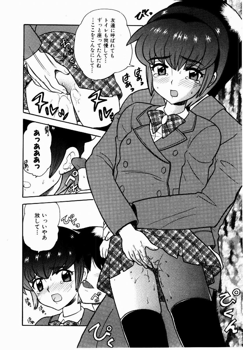 [なぎさわゆう] 欲求不満少女