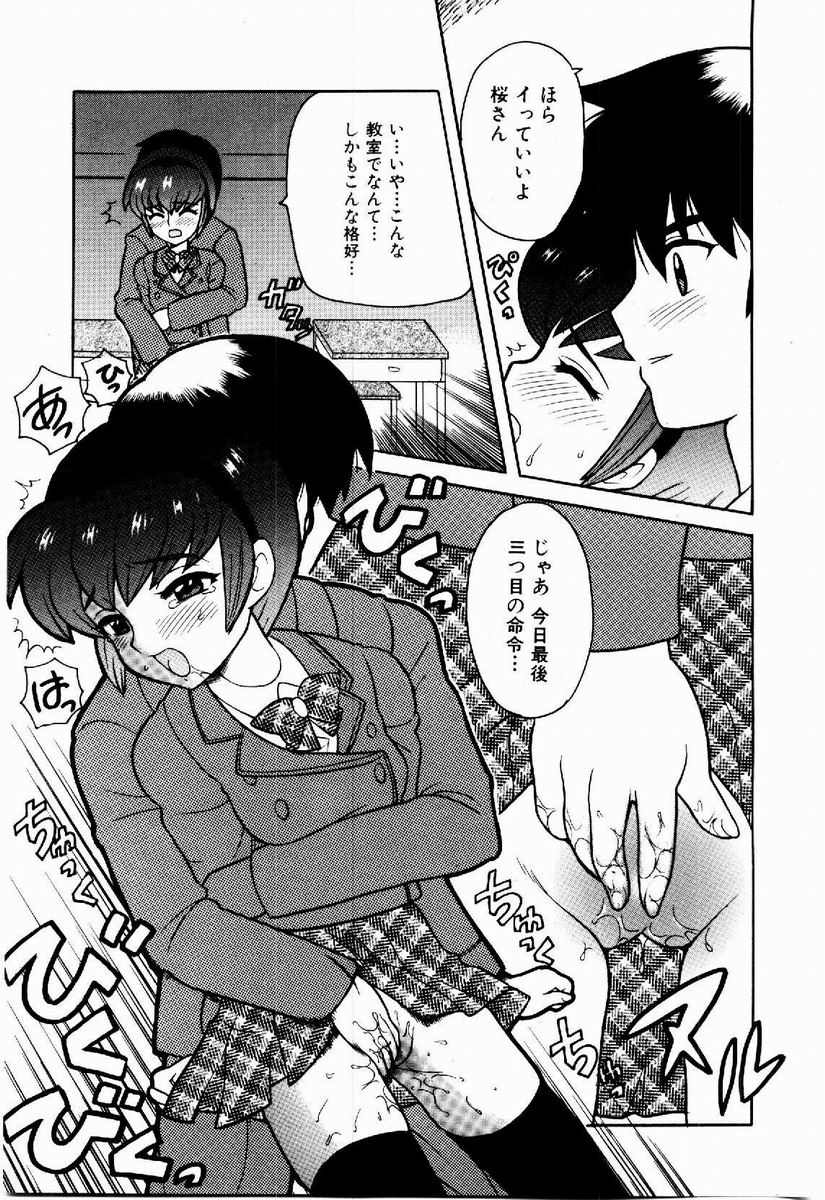 [なぎさわゆう] 欲求不満少女