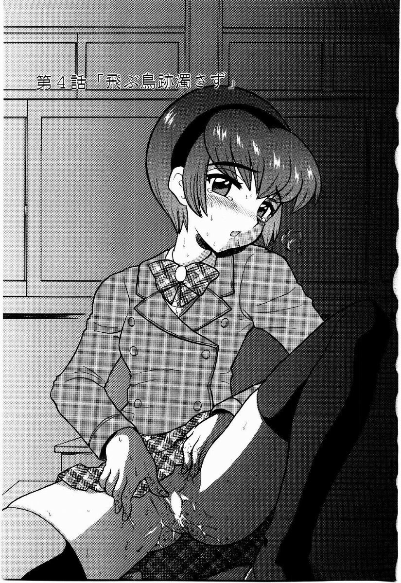 [なぎさわゆう] 欲求不満少女