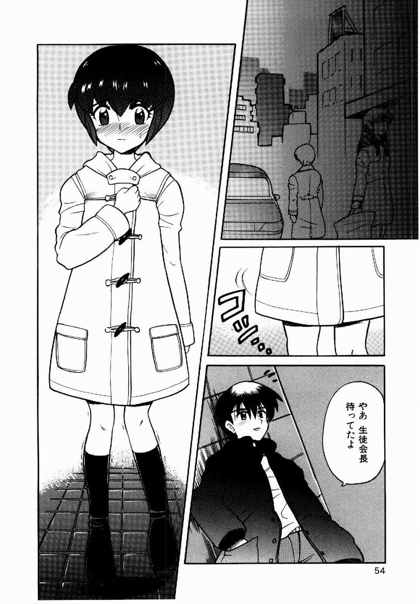 [なぎさわゆう] 欲求不満少女