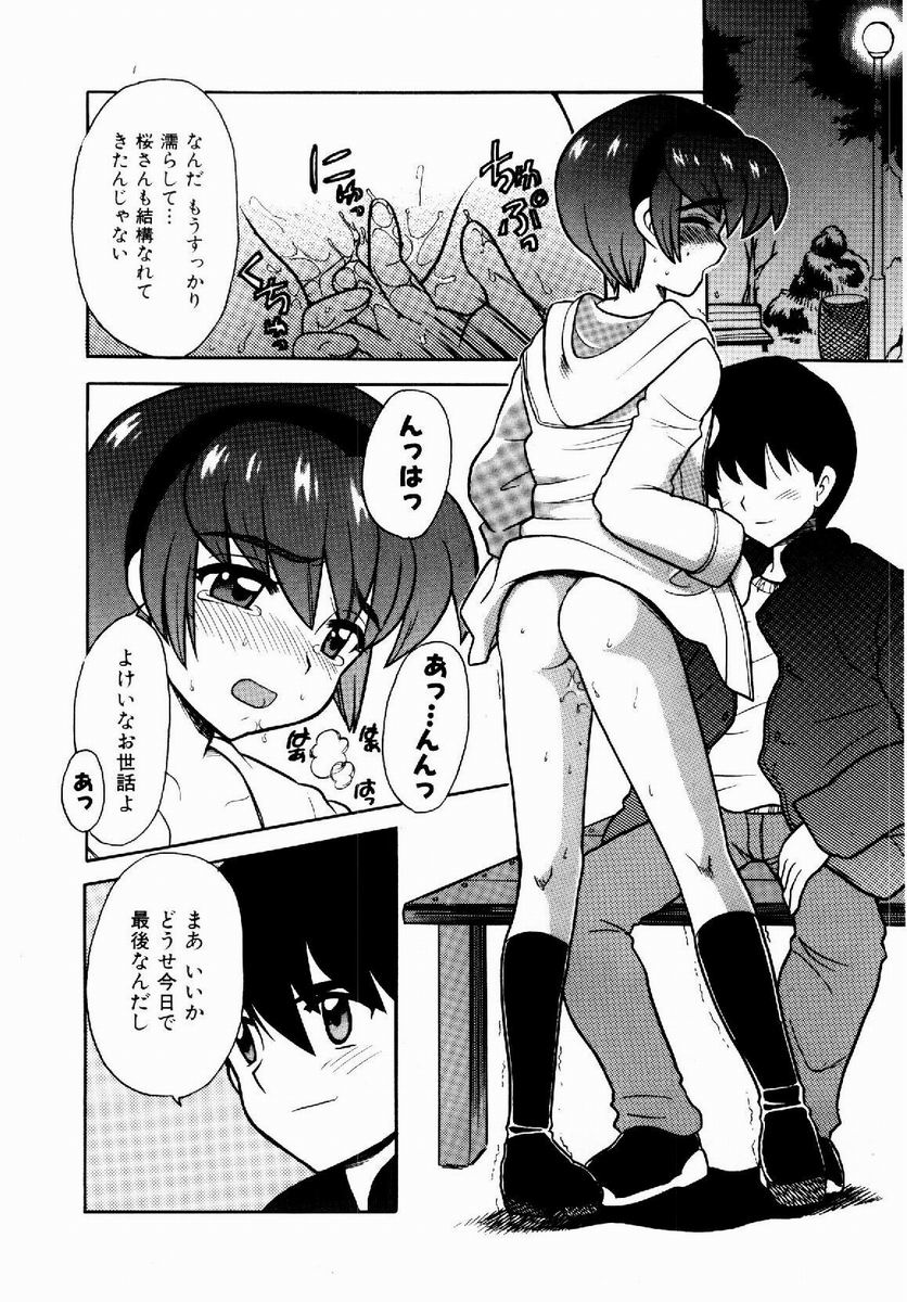 [なぎさわゆう] 欲求不満少女