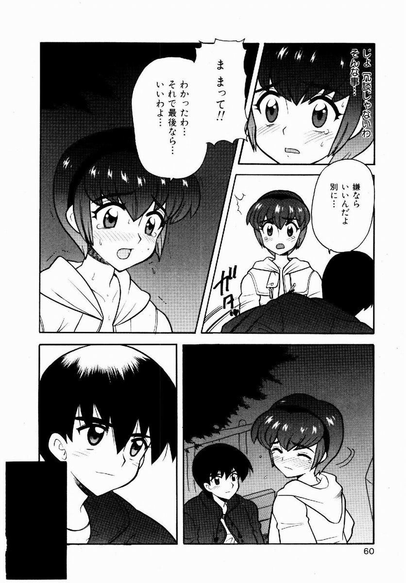 [なぎさわゆう] 欲求不満少女